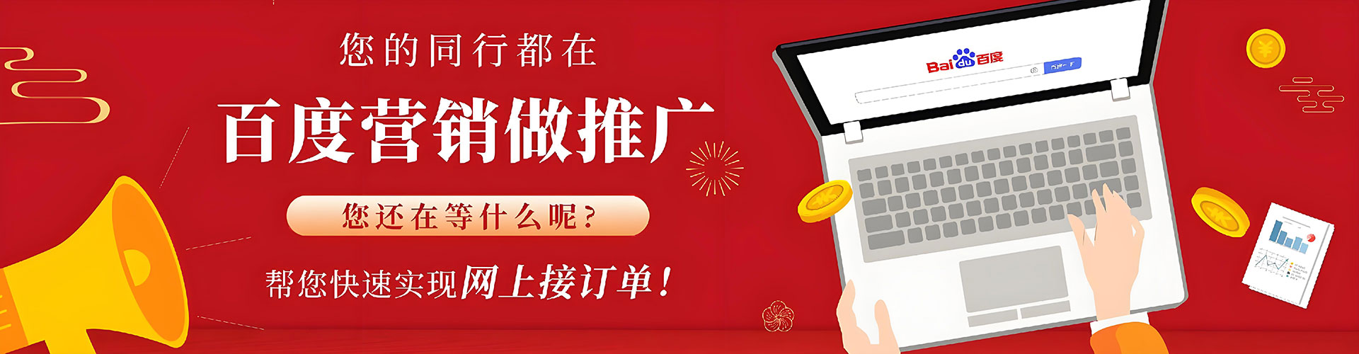 山亭百度推广返点
